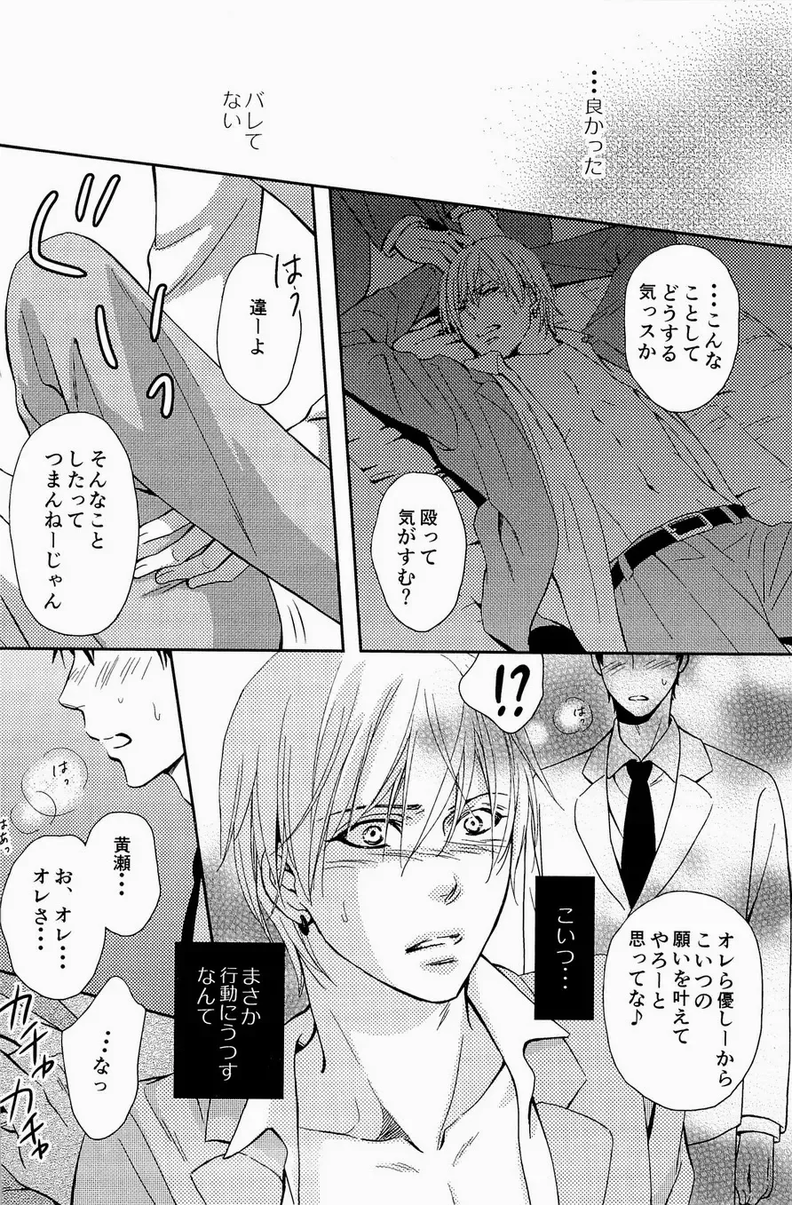Lock on ~K-jou Ace de Ikemen Model ga Nerawaretemasu~ Fhentai - Page 142