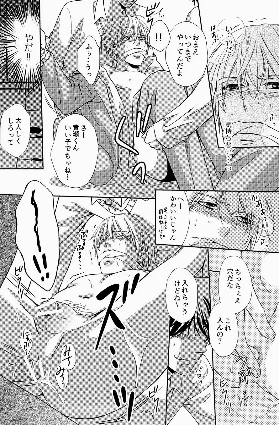 Lock on ~K-jou Ace de Ikemen Model ga Nerawaretemasu~ Fhentai - Page 144