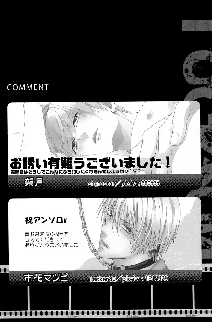 Lock on ~K-jou Ace de Ikemen Model ga Nerawaretemasu~ Fhentai - Page 155