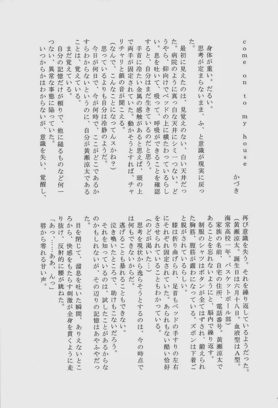 Lock on ~K-jou Ace de Ikemen Model ga Nerawaretemasu~ Fhentai - Page 19