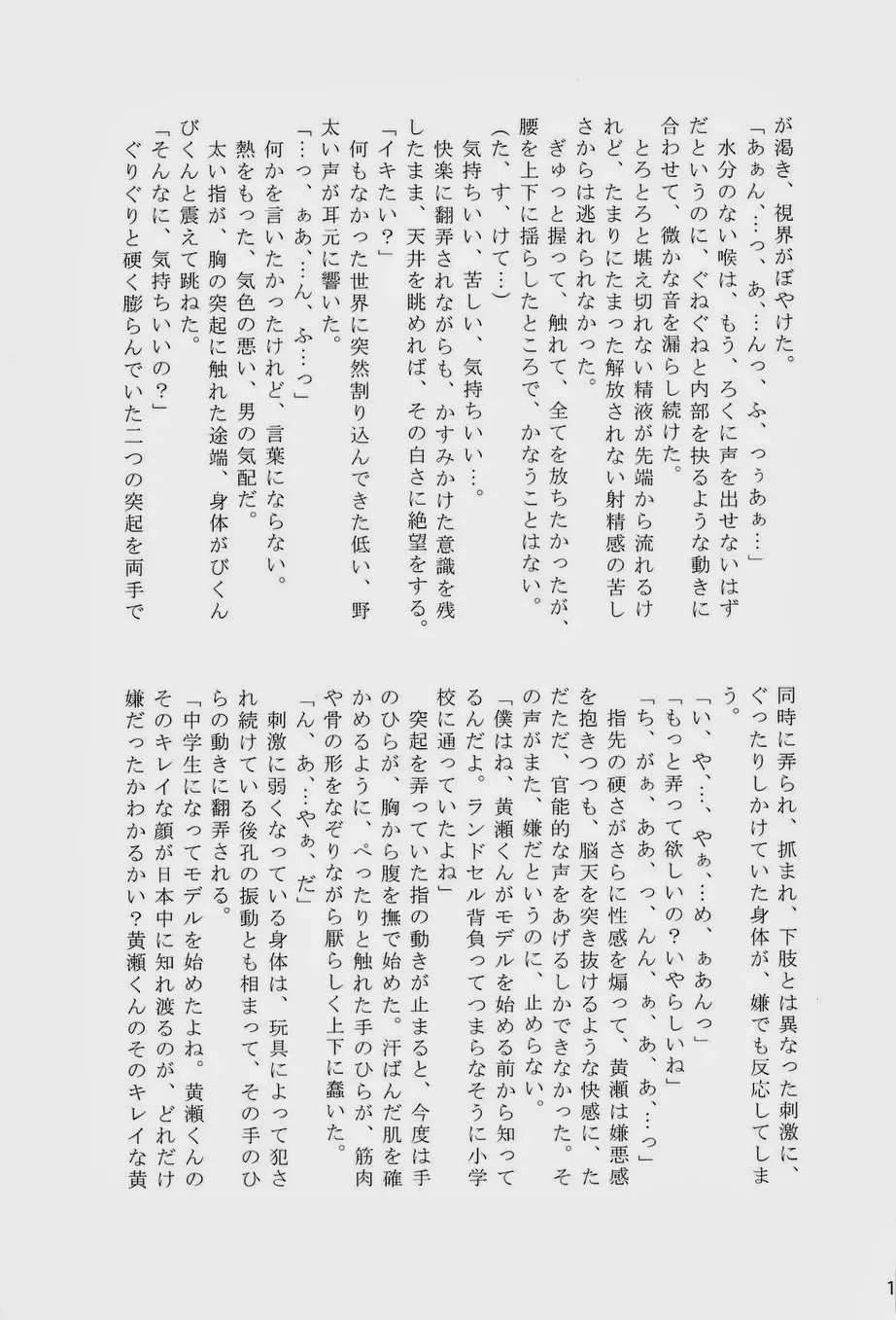 Lock on ~K-jou Ace de Ikemen Model ga Nerawaretemasu~ Fhentai - Page 21