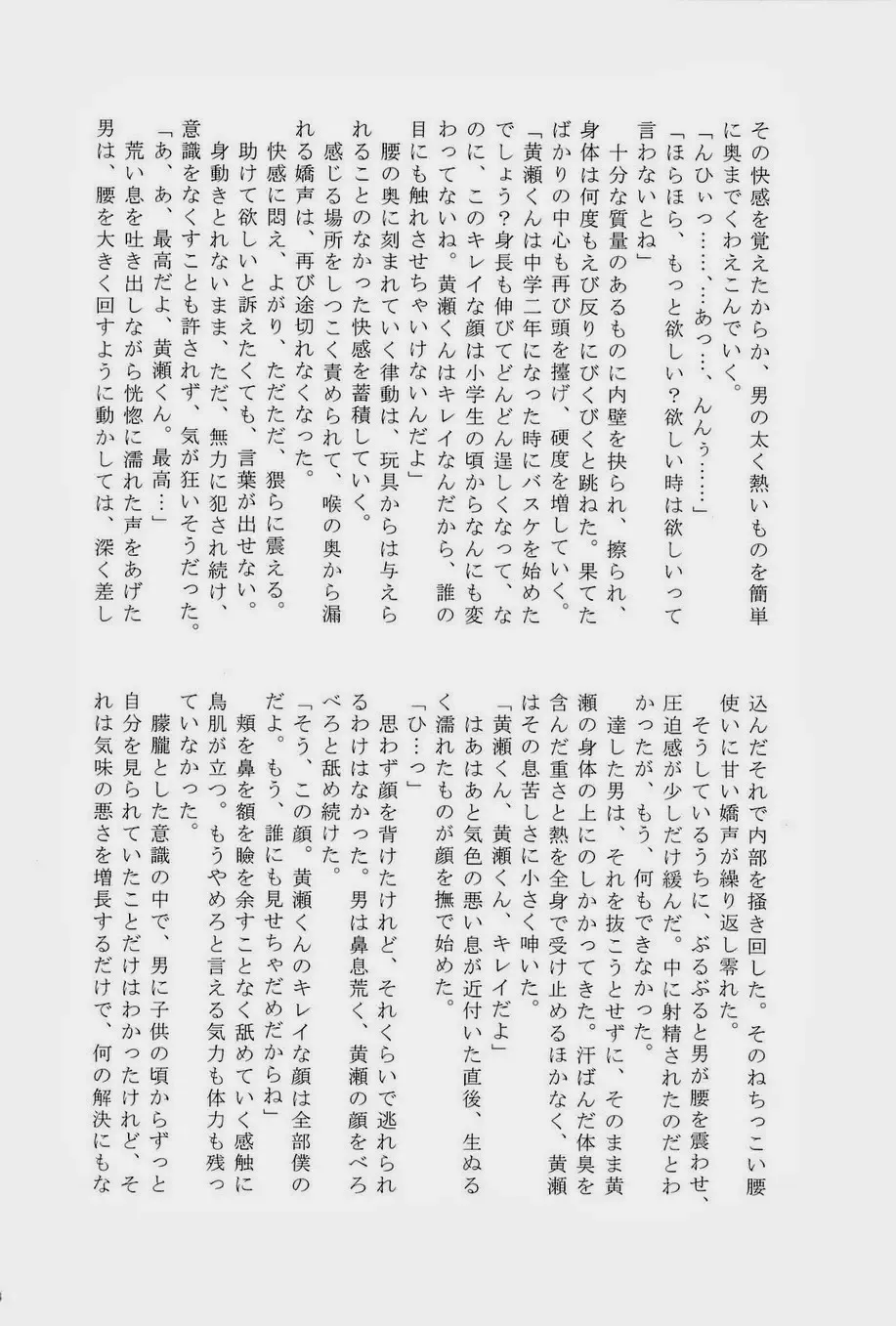 Lock on ~K-jou Ace de Ikemen Model ga Nerawaretemasu~ Fhentai - Page 24