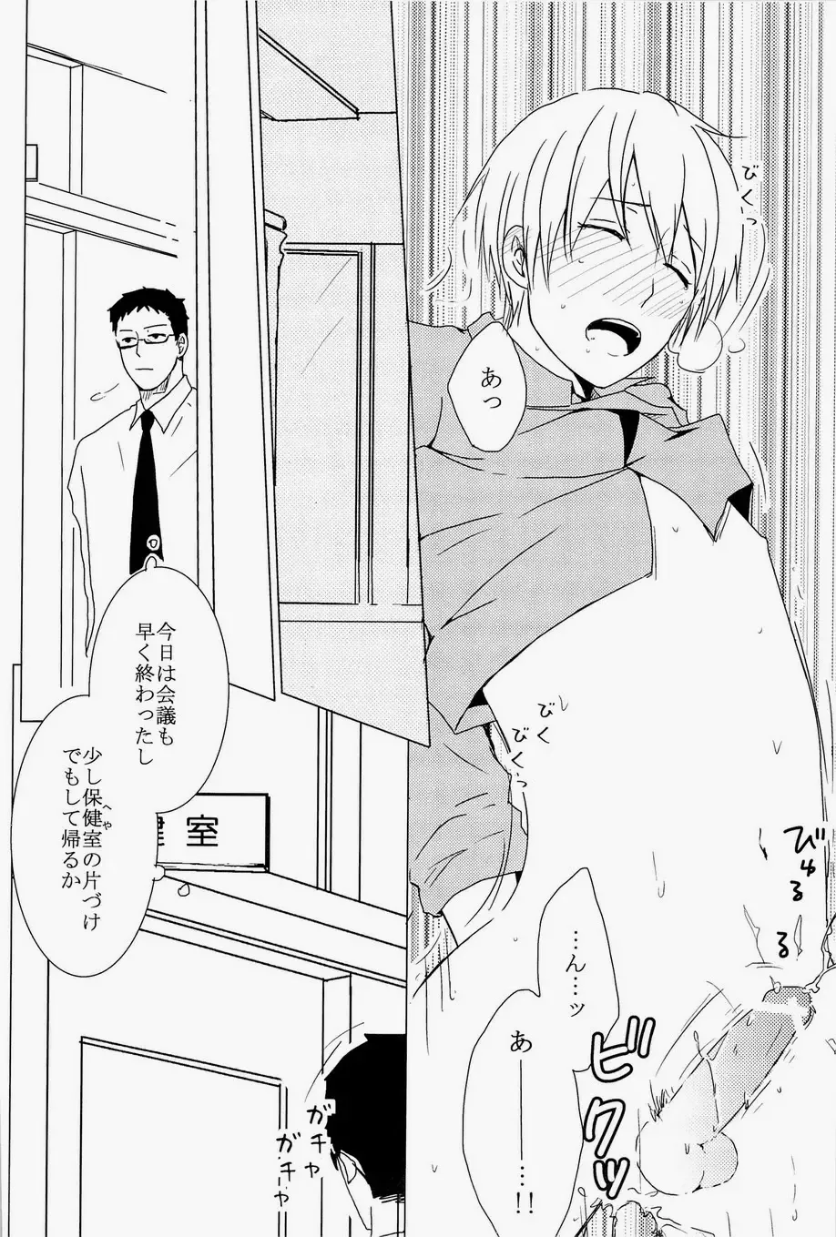 Lock on ~K-jou Ace de Ikemen Model ga Nerawaretemasu~ Fhentai - Page 42