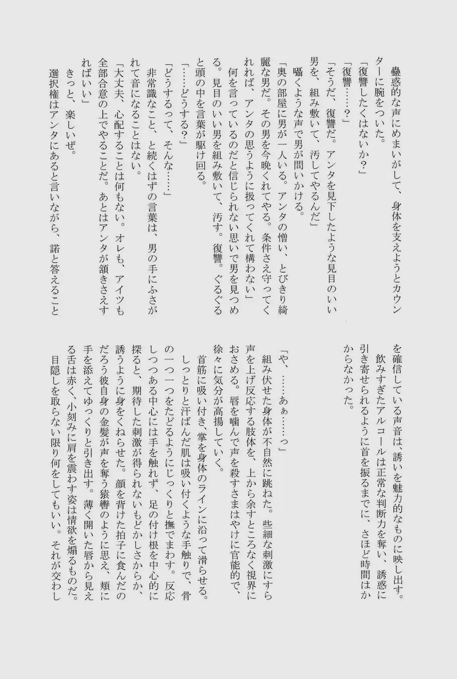 Lock on ~K-jou Ace de Ikemen Model ga Nerawaretemasu~ Fhentai - Page 47