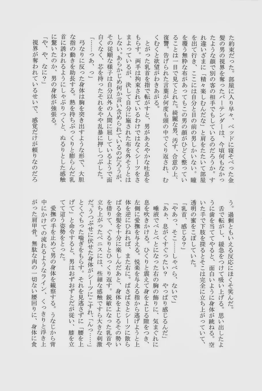 Lock on ~K-jou Ace de Ikemen Model ga Nerawaretemasu~ Fhentai - Page 48