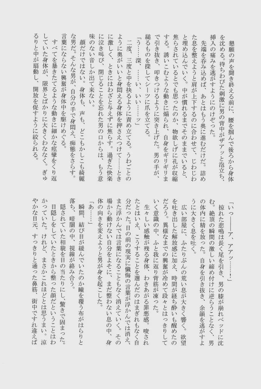 Lock on ~K-jou Ace de Ikemen Model ga Nerawaretemasu~ Fhentai - Page 50