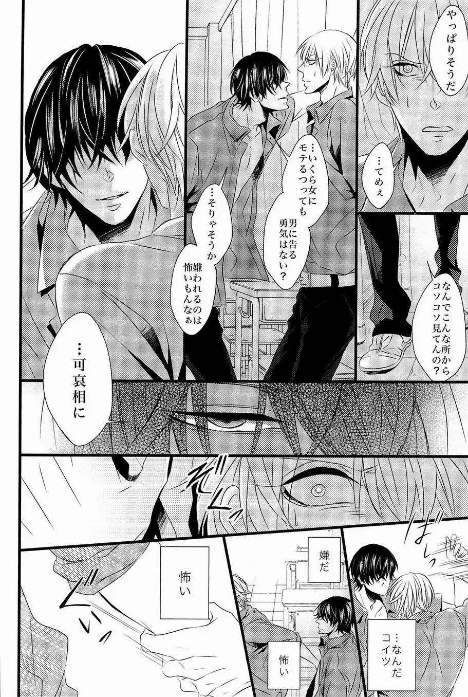 Lock on ~K-jou Ace de Ikemen Model ga Nerawaretemasu~ Fhentai - Page 58