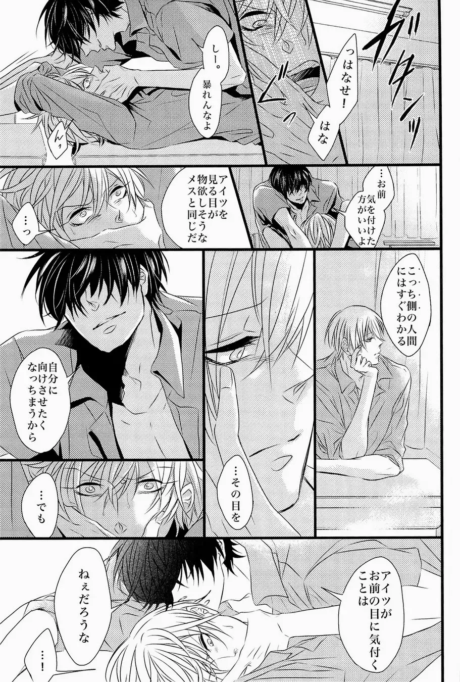 Lock on ~K-jou Ace de Ikemen Model ga Nerawaretemasu~ Fhentai - Page 59