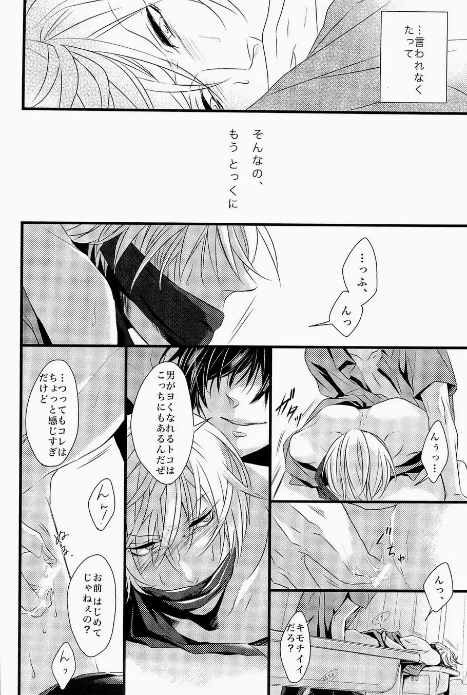 Lock on ~K-jou Ace de Ikemen Model ga Nerawaretemasu~ Fhentai - Page 60