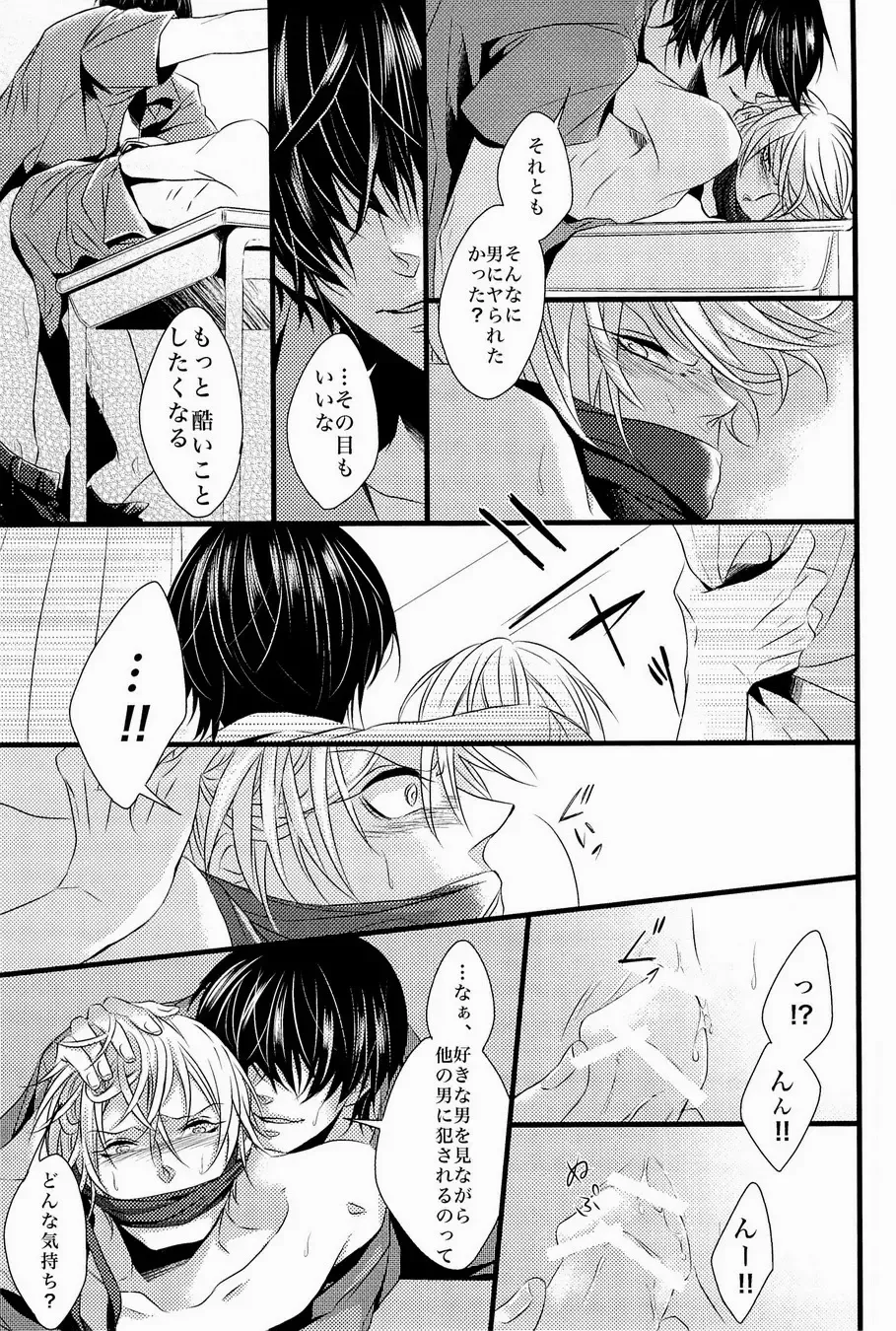 Lock on ~K-jou Ace de Ikemen Model ga Nerawaretemasu~ Fhentai - Page 61