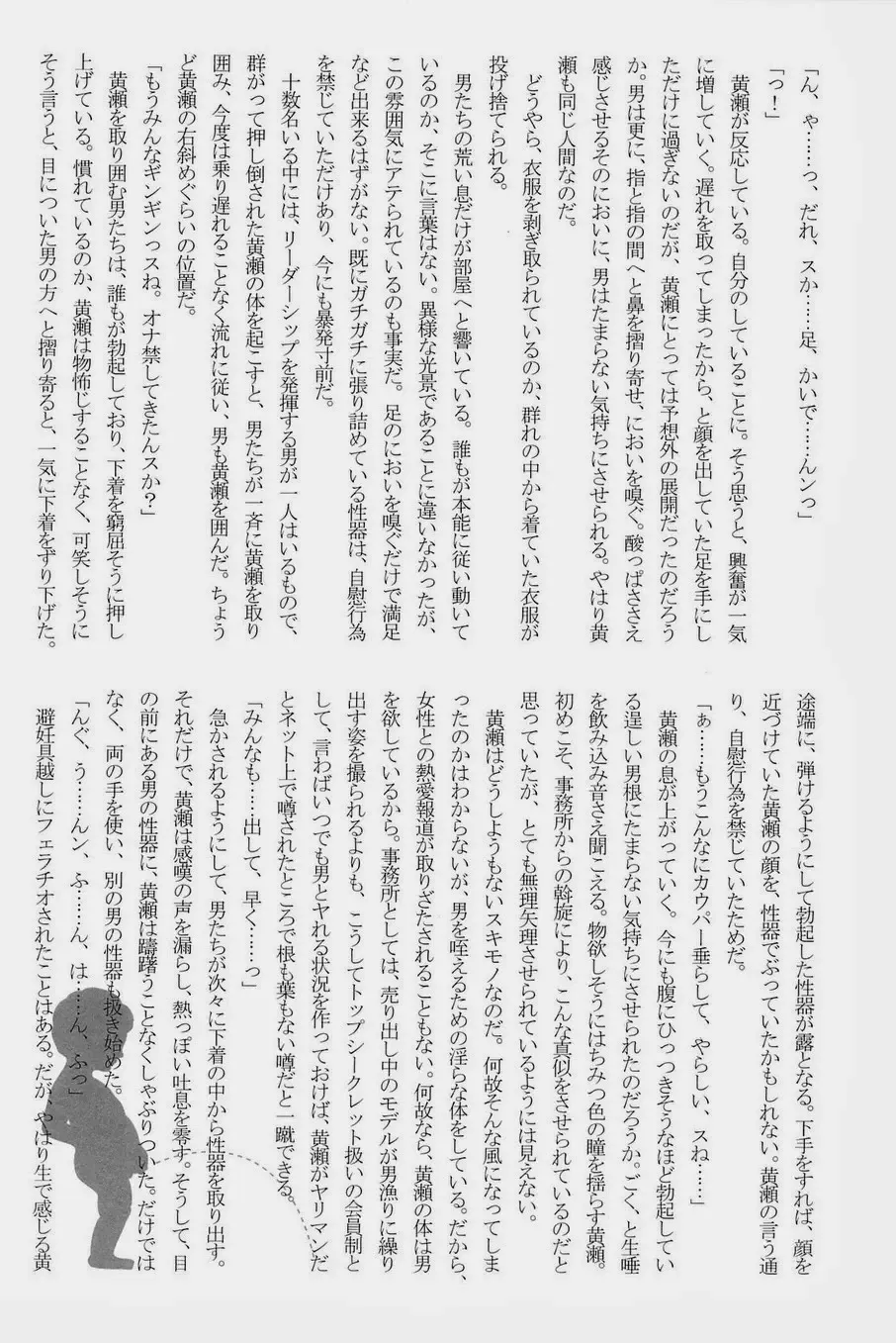 Lock on ~K-jou Ace de Ikemen Model ga Nerawaretemasu~ Fhentai - Page 68