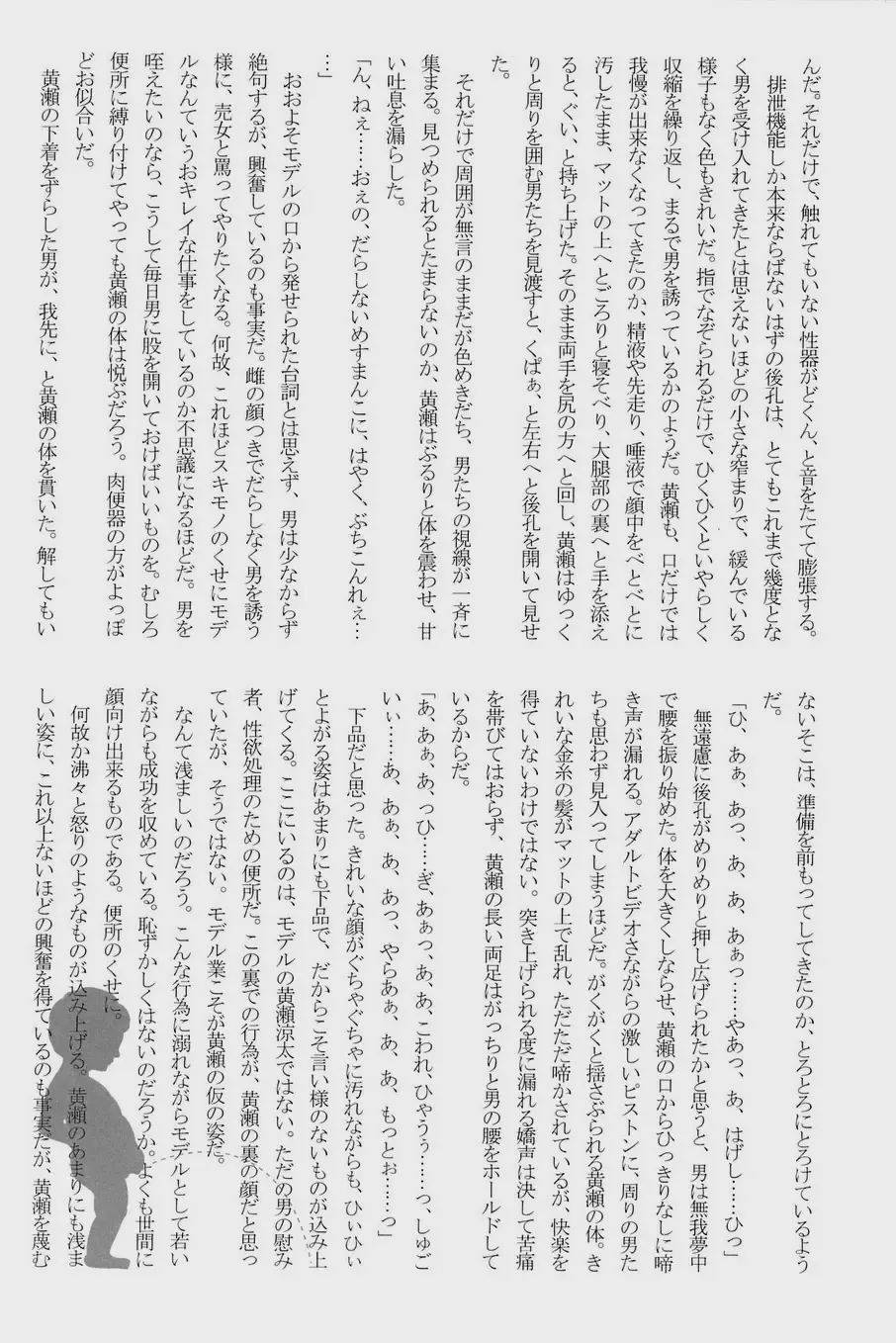 Lock on ~K-jou Ace de Ikemen Model ga Nerawaretemasu~ Fhentai - Page 70