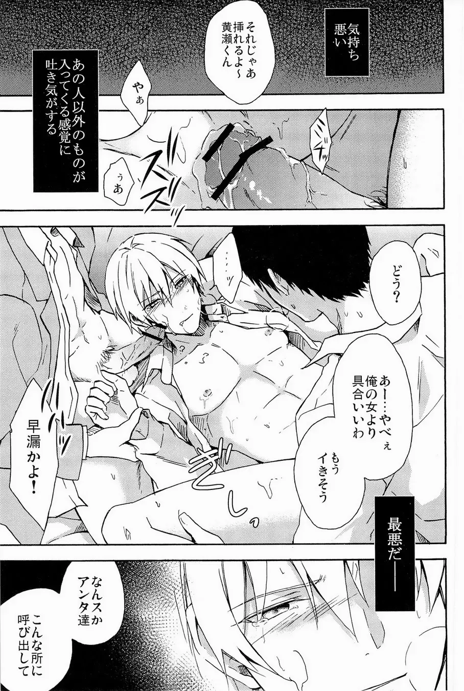 Lock on ~K-jou Ace de Ikemen Model ga Nerawaretemasu~ Fhentai - Page 73