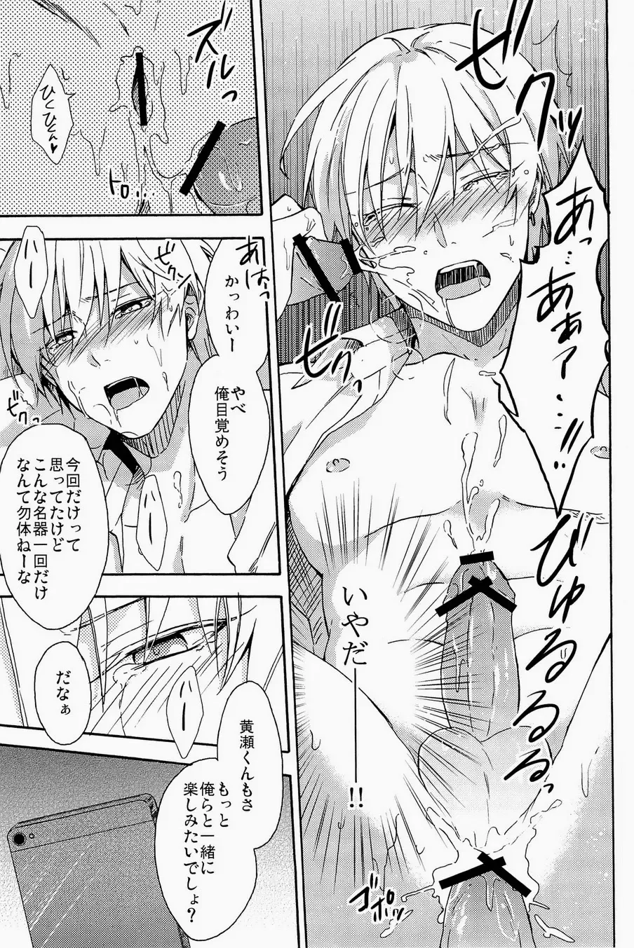 Lock on ~K-jou Ace de Ikemen Model ga Nerawaretemasu~ Fhentai - Page 79