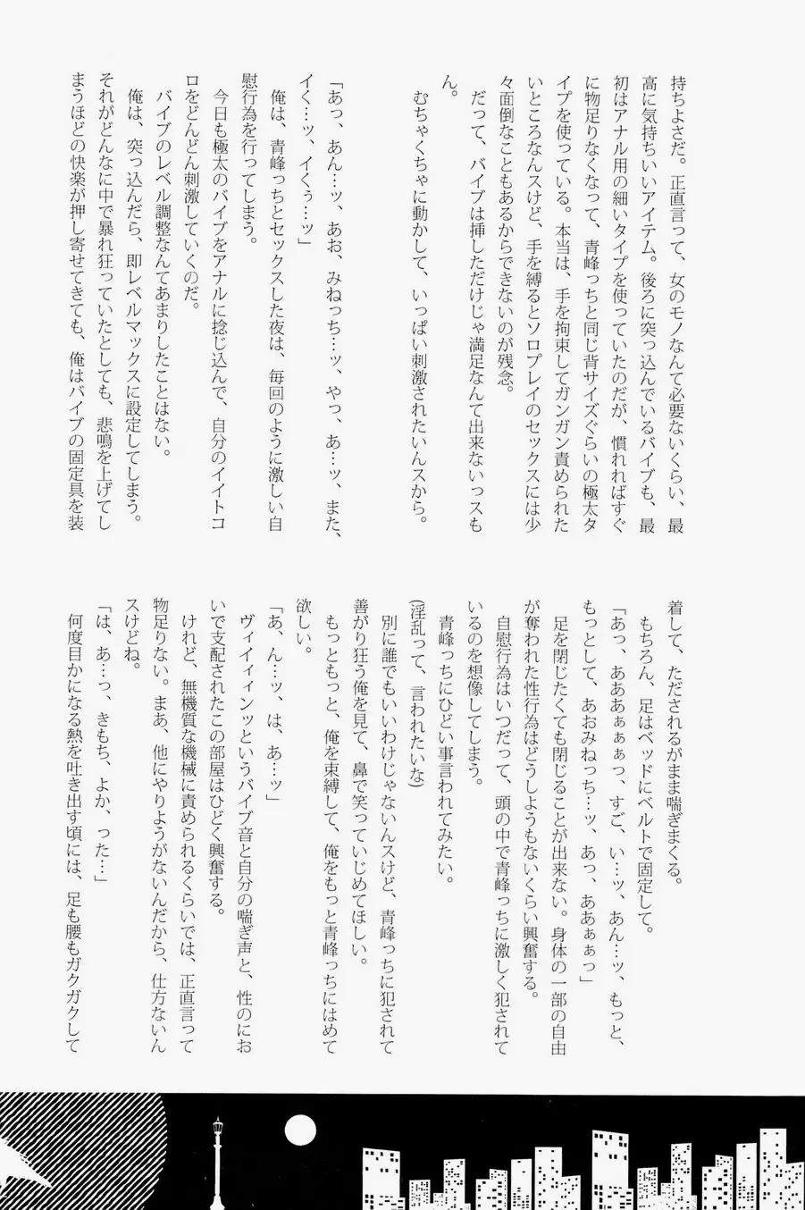 Lock on ~K-jou Ace de Ikemen Model ga Nerawaretemasu~ Fhentai - Page 86