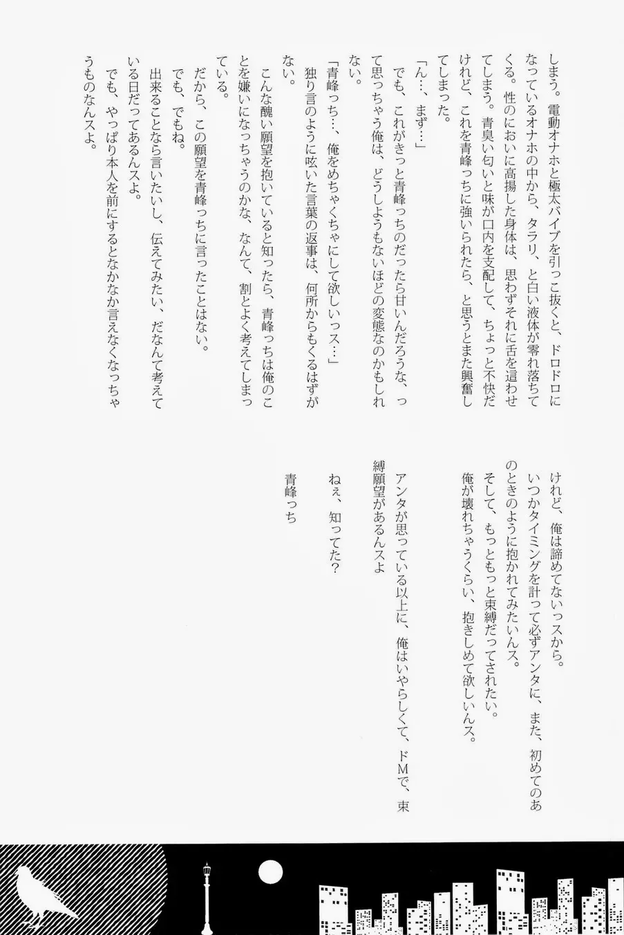 Lock on ~K-jou Ace de Ikemen Model ga Nerawaretemasu~ Fhentai - Page 87