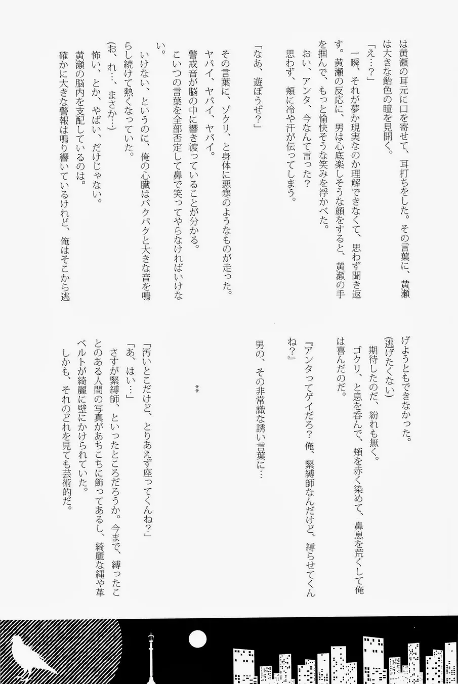 Lock on ~K-jou Ace de Ikemen Model ga Nerawaretemasu~ Fhentai - Page 89