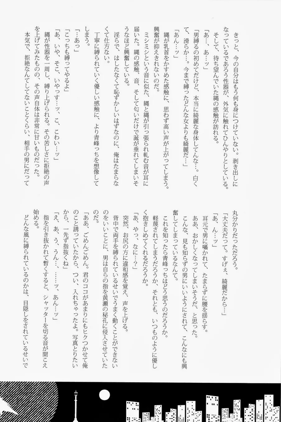 Lock on ~K-jou Ace de Ikemen Model ga Nerawaretemasu~ Fhentai - Page 92