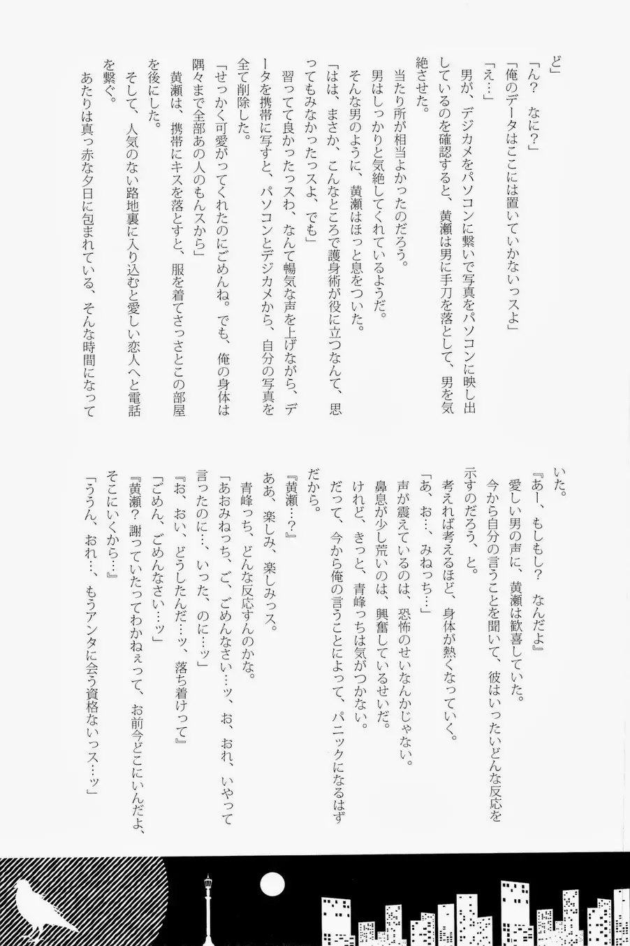 Lock on ~K-jou Ace de Ikemen Model ga Nerawaretemasu~ Fhentai - Page 97