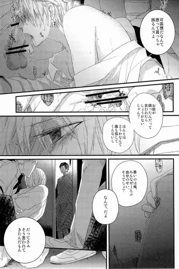 Lock on ~K-jou Ace de Ikemen Model ga Nerawaretemasu~ Fhentai - Page 107