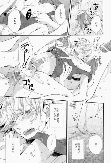 Lock on ~K-jou Ace de Ikemen Model ga Nerawaretemasu~ Fhentai - Page 11