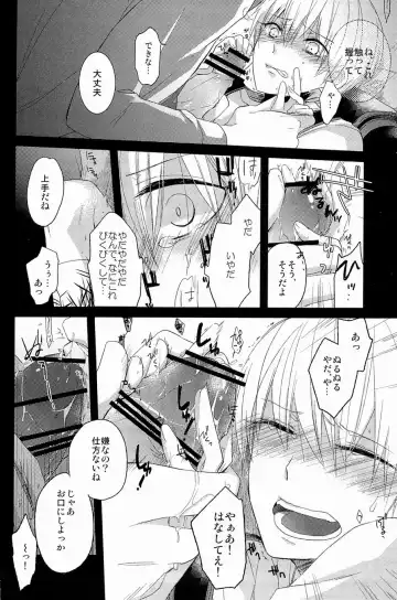 Lock on ~K-jou Ace de Ikemen Model ga Nerawaretemasu~ Fhentai - Page 110