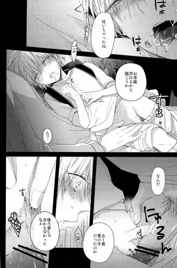 Lock on ~K-jou Ace de Ikemen Model ga Nerawaretemasu~ Fhentai - Page 112