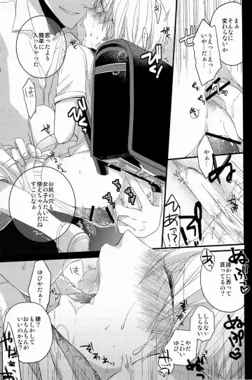 Lock on ~K-jou Ace de Ikemen Model ga Nerawaretemasu~ Fhentai - Page 113