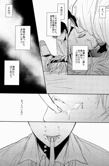 Lock on ~K-jou Ace de Ikemen Model ga Nerawaretemasu~ Fhentai - Page 126