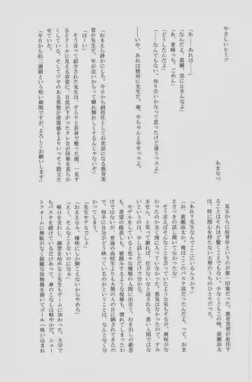 Lock on ~K-jou Ace de Ikemen Model ga Nerawaretemasu~ Fhentai - Page 127