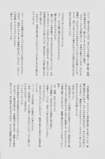 Lock on ~K-jou Ace de Ikemen Model ga Nerawaretemasu~ Fhentai - Page 128