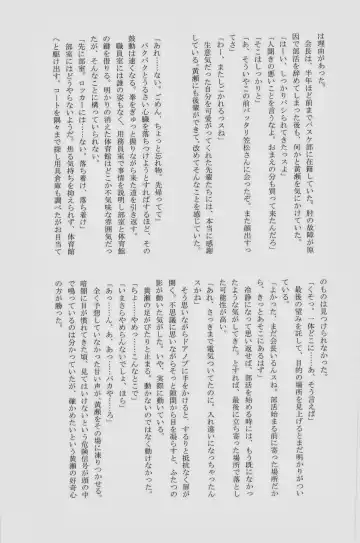 Lock on ~K-jou Ace de Ikemen Model ga Nerawaretemasu~ Fhentai - Page 129