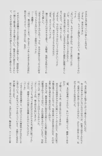 Lock on ~K-jou Ace de Ikemen Model ga Nerawaretemasu~ Fhentai - Page 132