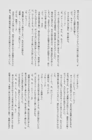 Lock on ~K-jou Ace de Ikemen Model ga Nerawaretemasu~ Fhentai - Page 136