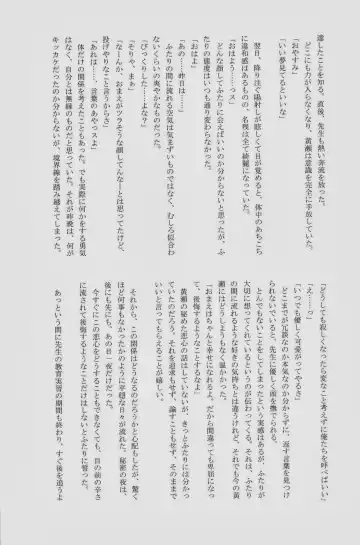 Lock on ~K-jou Ace de Ikemen Model ga Nerawaretemasu~ Fhentai - Page 137