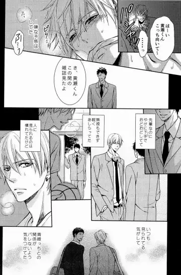 Lock on ~K-jou Ace de Ikemen Model ga Nerawaretemasu~ Fhentai - Page 140