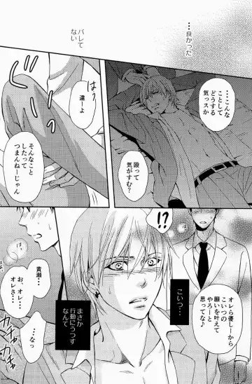 Lock on ~K-jou Ace de Ikemen Model ga Nerawaretemasu~ Fhentai - Page 142
