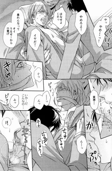 Lock on ~K-jou Ace de Ikemen Model ga Nerawaretemasu~ Fhentai - Page 143