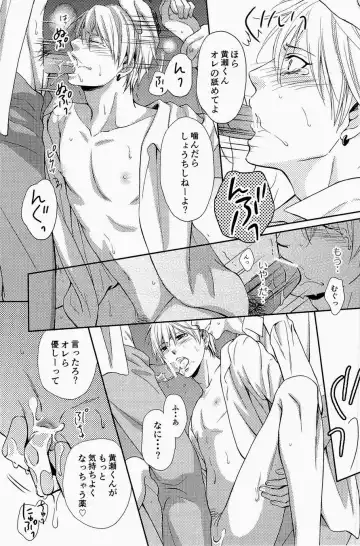 Lock on ~K-jou Ace de Ikemen Model ga Nerawaretemasu~ Fhentai - Page 149