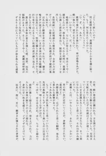 Lock on ~K-jou Ace de Ikemen Model ga Nerawaretemasu~ Fhentai - Page 23