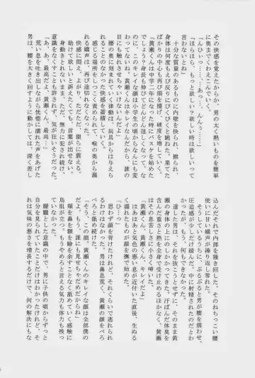 Lock on ~K-jou Ace de Ikemen Model ga Nerawaretemasu~ Fhentai - Page 24