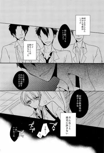 Lock on ~K-jou Ace de Ikemen Model ga Nerawaretemasu~ Fhentai - Page 26