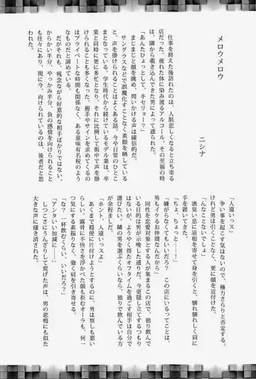 Lock on ~K-jou Ace de Ikemen Model ga Nerawaretemasu~ Fhentai - Page 33