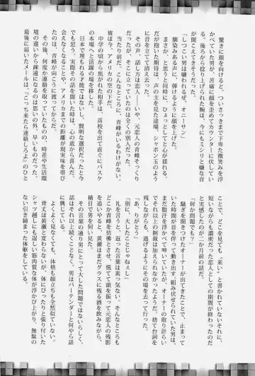 Lock on ~K-jou Ace de Ikemen Model ga Nerawaretemasu~ Fhentai - Page 34