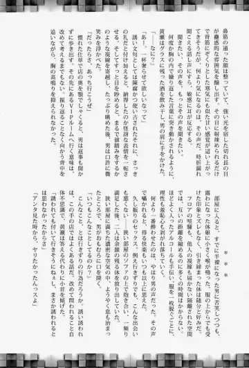 Lock on ~K-jou Ace de Ikemen Model ga Nerawaretemasu~ Fhentai - Page 35