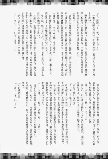 Lock on ~K-jou Ace de Ikemen Model ga Nerawaretemasu~ Fhentai - Page 37