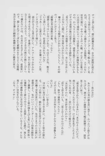 Lock on ~K-jou Ace de Ikemen Model ga Nerawaretemasu~ Fhentai - Page 46