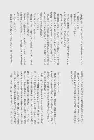 Lock on ~K-jou Ace de Ikemen Model ga Nerawaretemasu~ Fhentai - Page 47