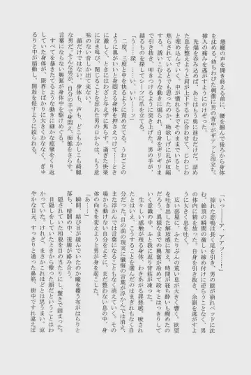 Lock on ~K-jou Ace de Ikemen Model ga Nerawaretemasu~ Fhentai - Page 50