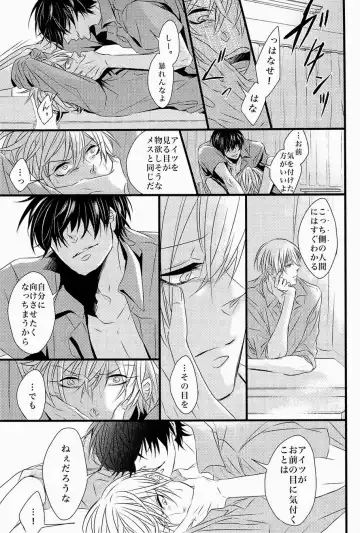 Lock on ~K-jou Ace de Ikemen Model ga Nerawaretemasu~ Fhentai - Page 59